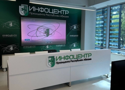 В Сухуме  открылся Информационный центр Президента  Республики Абхазия