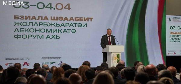 Атәыла аҿиараҿы ахырхарҭа хадақәа дырзааҭгылеит  Бадра Гәынба I Жәларбжьаратәи аекономикатә форум аартраан