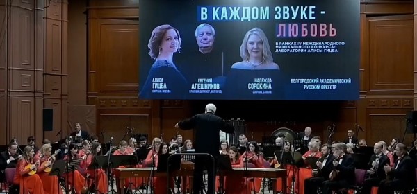 Алиса Гыцба имҩаԥылго IV Жәларбжьаратәи амузыкатә еицлабра алабораториа мҩаԥысит Белгород ақалақь аҿы