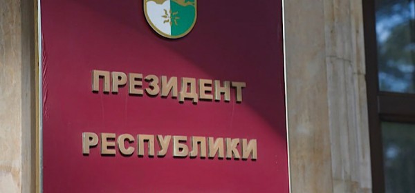 Аҳәынҭқарра Ахада иусԥҟала еиҿкаауп аҳәынҭқарратә ҳәырԥсарра ҿыц «Алаҳаш-абаа»