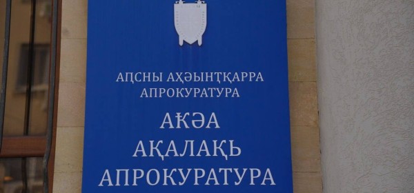 Аҩныҵҟатәи аусқәа Рминистрра Аусеилыргаратә усбарҭа анапхыцәгьаразы аусеилыргарақәа хацдыркит.