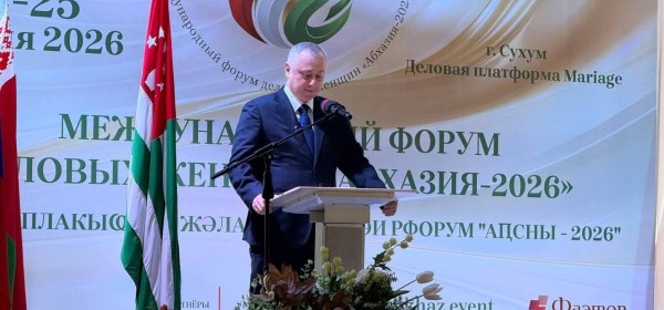 Атәыла ахада афорум азанааҭтә диалоги аԥышәа аимдареи рзы иамоу аҵакы азгәеиҭеит