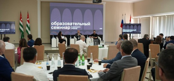 Бадра Гунба принял участие в панельной дискуссии образовательного семинара «Информационное поле Республики Абхазия