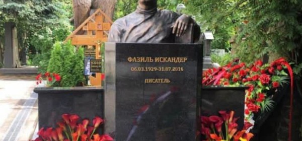 Фазиль Искандер иԥсҭазаара далҵижьҭеи жәа-шықәса аҵра иазку ацәыргақәҵа аатуеит Москва, ԥхынгәымза 31 рзы