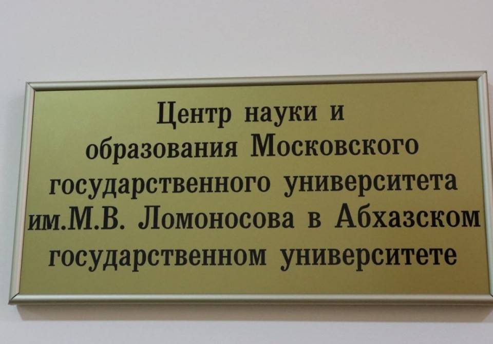 Лаборатория социсследований ЦНО МГУ в АГУ представила первые результаты исследования