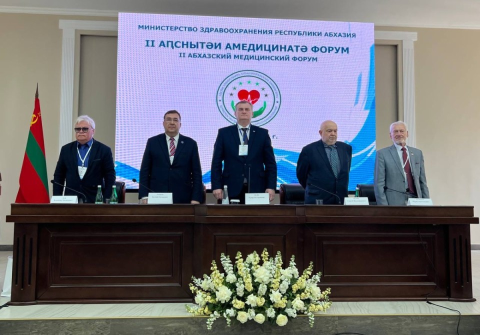 В Сухуме завершился II Абхазский медицинский форум