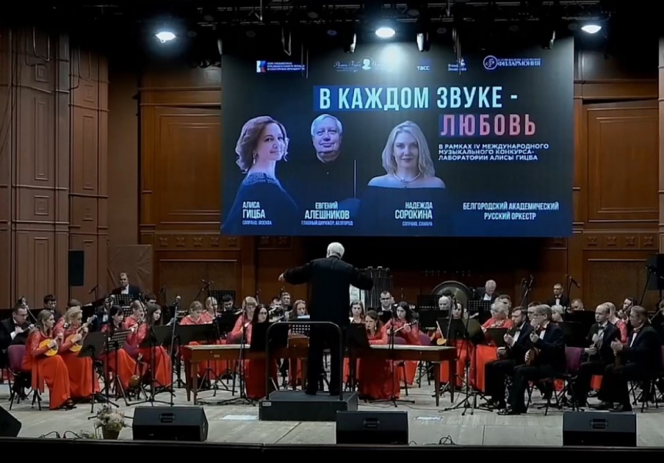 Алиса Гыцба имҩаԥылго IV Жәларбжьаратәи амузыкатә еицлабра алабораториа мҩаԥысит Белгород ақалақь аҿы