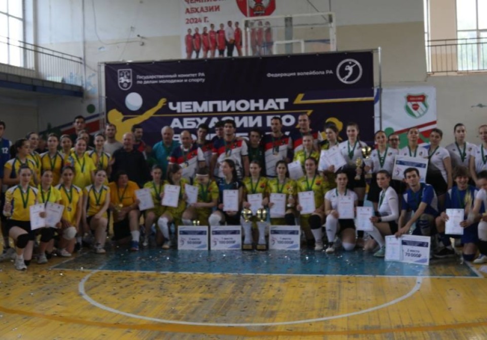 Завершились национальные волейбольные чемпионаты Абхазии среди мужских и женских команд