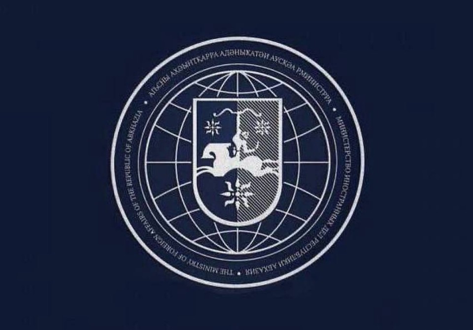 Олег Барцыц Иван Хиль Пинто иахь Боливариантәи Ареспублика Венесуела Аԥсны ахьыԥшымреи аҳәынҭқарратә суверинитети  азханаҵеижьҭеи 16 шықәса аҵра иазкны ашәҟәы наишьҭит.
