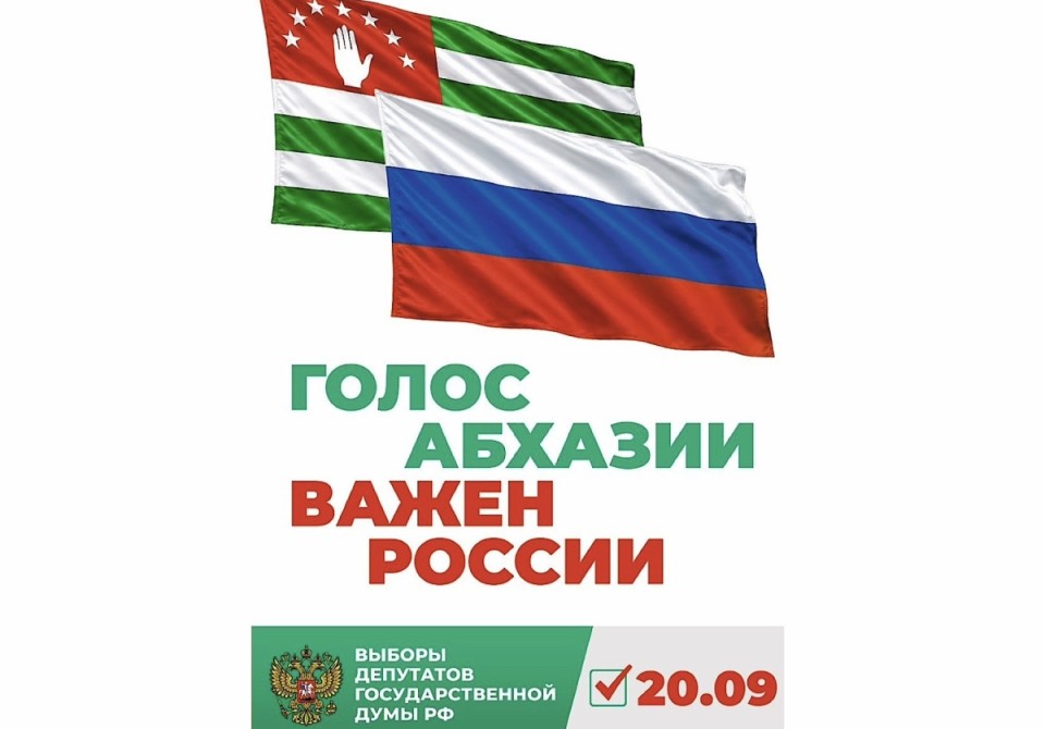 Аҳәынҭқарратә Думахь алхрақәа мҩаԥысуеит Аԥсны 35 алхырҭатә ҭыԥ рҿы