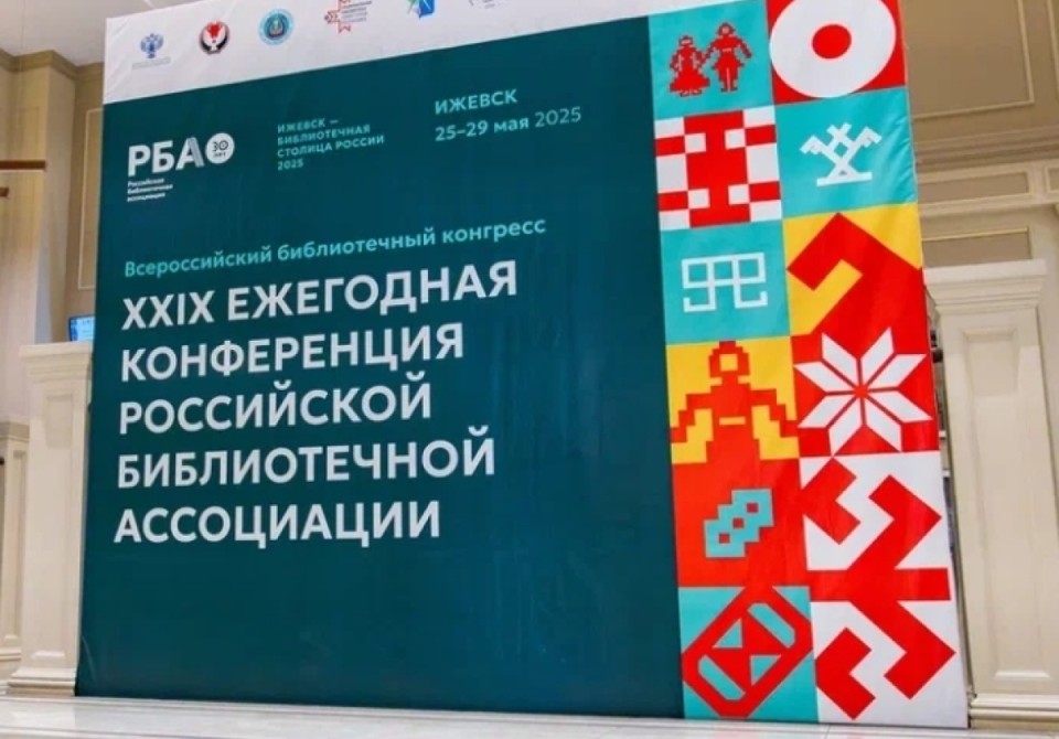 Амилаҭтә библиотека адиректор Борис Ҷолариа Урыстәылазегьтәи абиблиотекатә конгресс ихы алаирхәуеит.