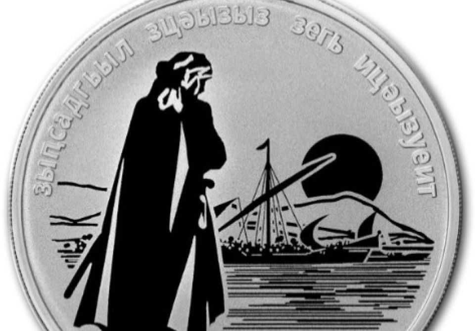 Аԥсны Аҳәынҭқарра амилаҭтә банк аикәшарахь иҭнажьит 500 цыра жәа-ԥсарк ицо агәалашәаратә ԥараҿырпы «Ацынҵәарах»