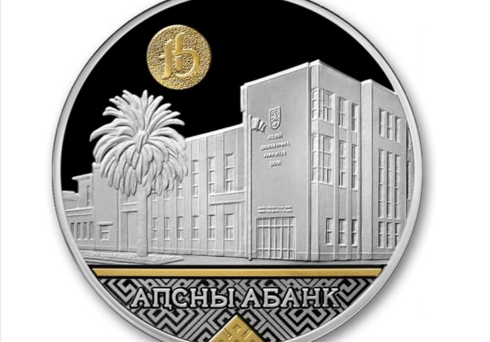 Нацбанк РА выпустил памятную монету