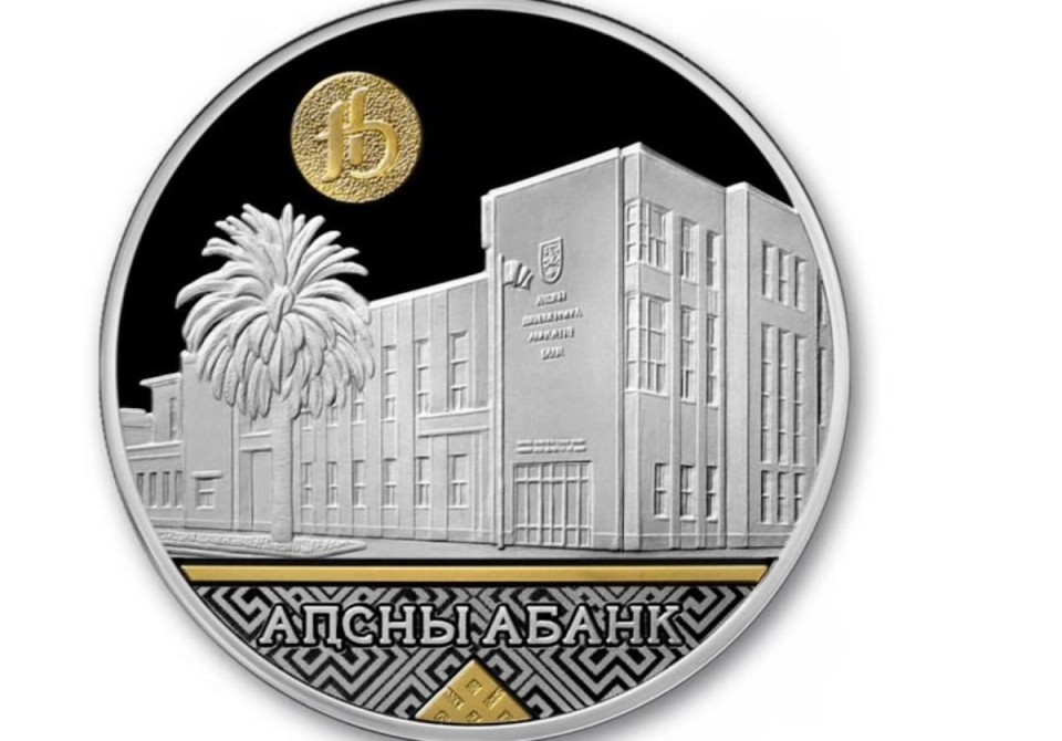 Аԥсны амилаҭтә банк иҭнажьит агәаларшәагатә ԥараҿырпы «Аԥсны абанк»