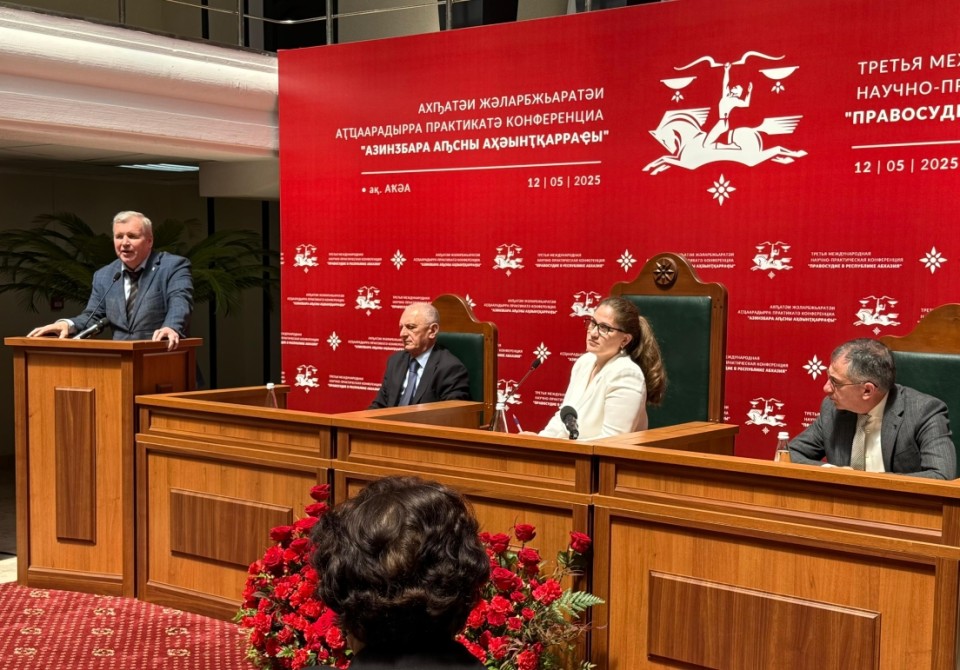    Международная научно-практическая конференция «Правосудие в Республике Абхазия» завершилась в Верховном суде     
