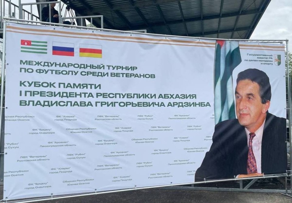 Аԥсны имҩаԥысуеит Владислав Арӡынба игәалашәара иазку аветеранцәа рыбжьара ашьапылампыл азы Жәларбжьаратәи атурнир