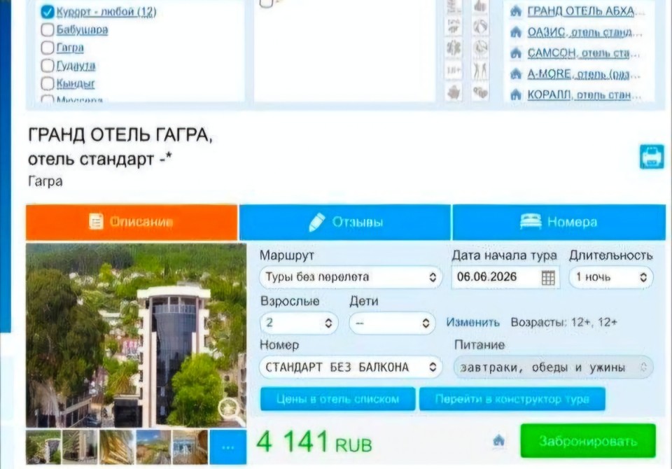 Министерство туризма отслеживает ситуацию на рынке и подтверждает, что подобные акции не являются отражением реальной стоимости отдыха