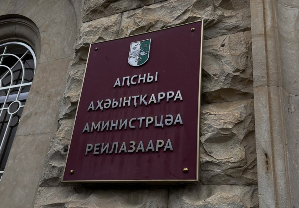 Аԥсны иаԥҵахоит «Ареспубликатә кризистә центр – Аҭаацәаратә ҩны»