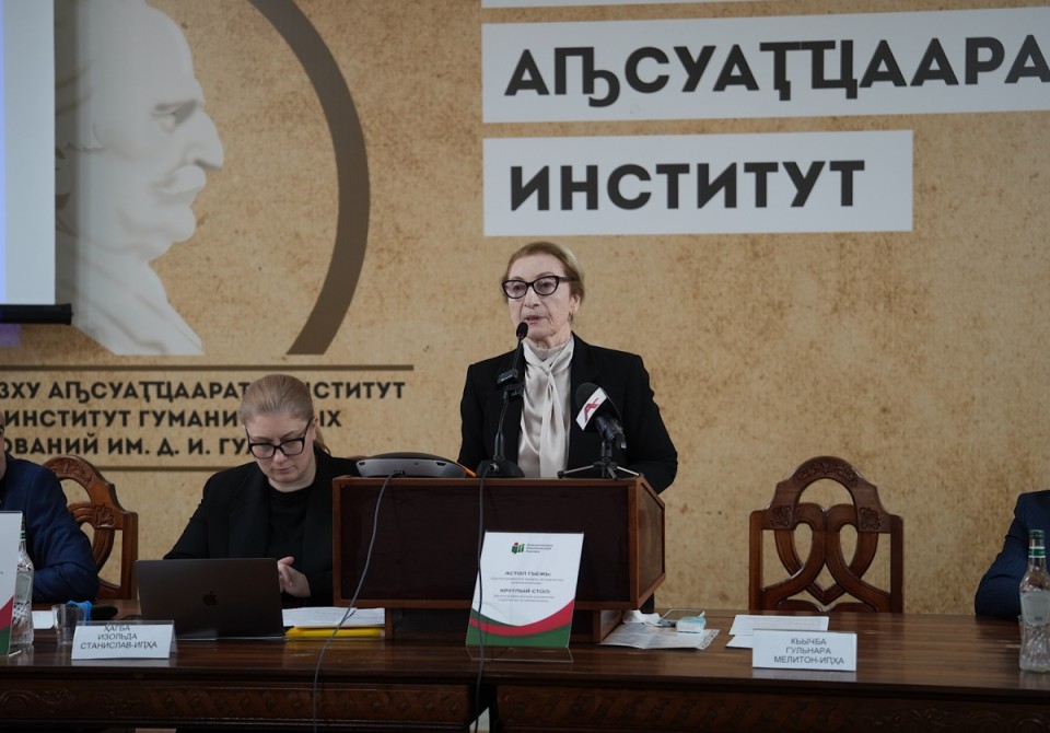 Аҟәа, Аԥсуаҭҵааратә институт аҿы имҩаԥысуеит астол гьежь «Адемографиатә ҿиара: астратегиеи амеханизмқәеи»