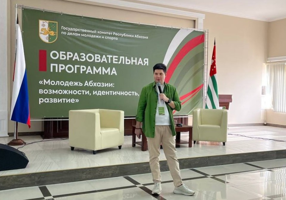 В Сухуме дан старт образовательной программе «Молодежь Абхазии: возможности, идентичность, развитие»      