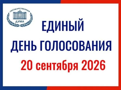 В Абхазии будет избирательных 50 участков на выборах в Госдуму РФ