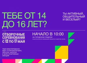 С 12 по 17 мая в пяти районах Абхазии пройдут спортивно-развлекательные мероприятия