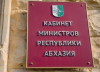 Утверждены специальные&nbsp;требования к режиму функционирования и эксплуатации стратегических объектов Абхазии