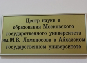Лаборатория социсследований ЦНО МГУ в АГУ представила первые результаты исследования