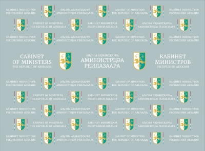 27 мероприятий Программы формирования общего социального и экономического пространства между Абхазией и РФ исполнено с 2021 г. по 2023 г.