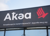 Нулевая ставка НДС установлена на услуги, оказываемые аэропортом «Сухум» иностранным авиакомпаниям