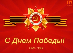 Дмитрий Медведев  поздравил премьер-министра Абхазии Александра Анкваба с 79-ой годовщиной Победы      