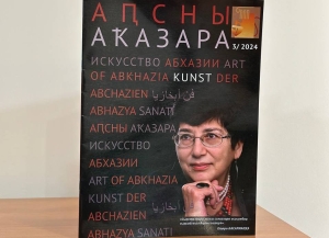 Издан третий номер журнала «Аԥсны Аҟазара»