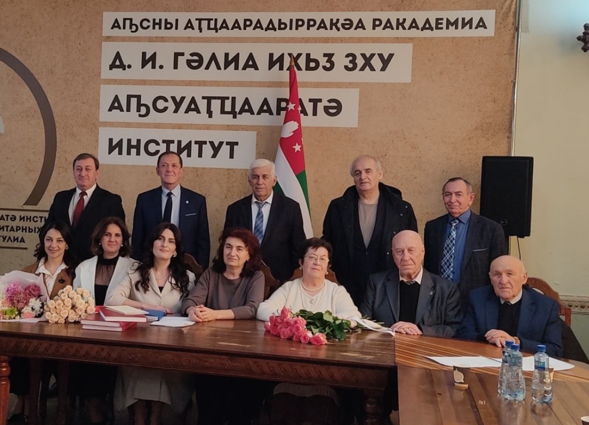 Астанда Ахуба и Любовь Цвейба защитили кандидатские диссертации