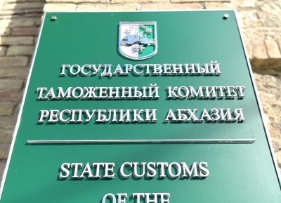 Сотрудники ГТК установили автомобили и табачную продукцию, ввезенные в Абхазию с нарушением таможенных правил   