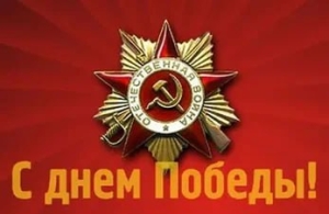 Лаша Ашуба поздравил Алана Маргиева с 81-й годовщиной Великой Победы