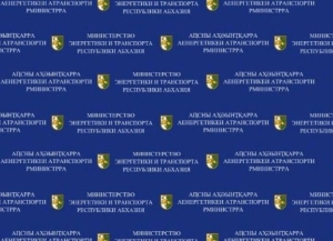 Аԥсны 9 мыз рыла афымцамч ахархәара 1,79 млрд кВт•с. рҟыӡа инаӡеит.