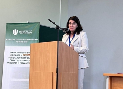 Председатель Конституционного суда Абхазии Диана Пилия принимает участие в работе IX Всероссийской научно-практической конференции      