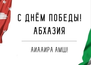 Поздравления с Днем Победы и Независимости