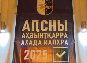 Мусса Экзеков: «От результатов голосования зависит, каким будет завтрашний день Абхазии»      