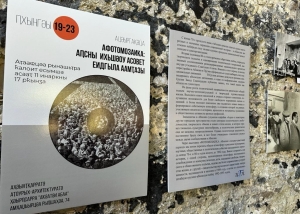 В Сухумской крепости открылась  выставка «Фотомозаика: Абхазия в позднесоветский период»
