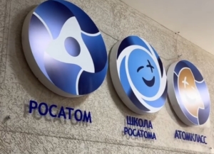 В гудаутской школе №5 открыли атомкласс