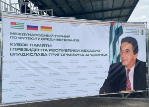 В Абхазии проходит Международный турнир по футболу среди ветеранов памяти Владислава Ардзинба