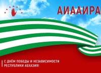 Лаша Ашуба поздравил народ Абхазии с Днём Победы и Независимости