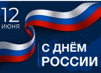 Олег Барциц поздравил министра иностранных дел РФ Сергея Лаврова с Днём России