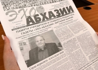 Вышел специальный выпуск газеты «Эхо Абхазии», посвященный памяти Виталия Шария