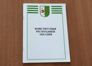 Абҵарамза 26 – Аԥсны Аконституциа Амш ауп.