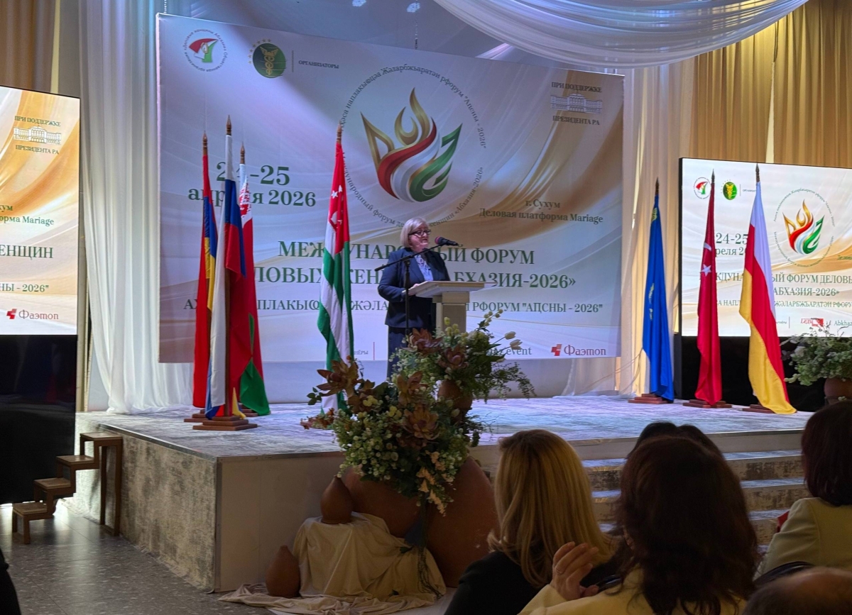 Представительницы шести стран обсудили будущее бизнеса на форуме 'Абхазия – 2026'