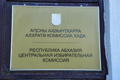 2025 шықәса, ԥхынгәымза 26 рзы 26-тәи (Дранда) Алхырҭатә ҭыԥ хадаҿы Апарламент ахь адепутат ҩаԥхьа иалхра мҩаԥысраны иҟоуп.