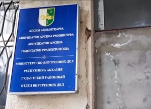 Гәдоуҭа ақалақь аҿы инхо ҩыџьа ахацәа ақәыларазы игәҩароп.