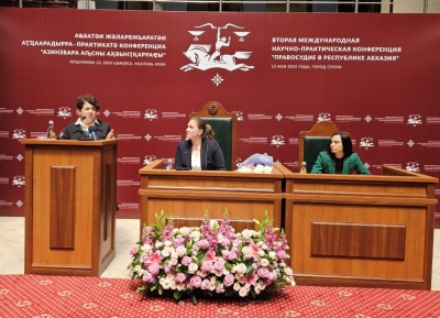 Международная научно-практическая конференция «Правосудие в Республике Абхазия» проходит в Верховном суде   